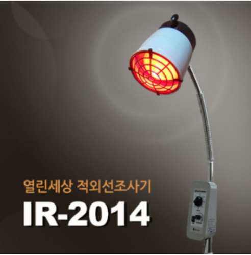 열린세상 적외선조사기 IR-2014 스탠드형