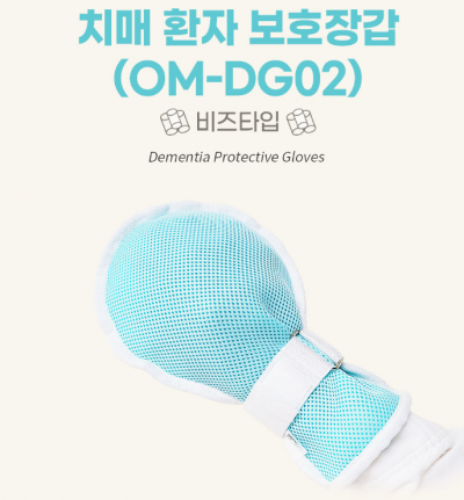 온맘 치매장갑 손싸게 OM-DG02 (비즈타입)