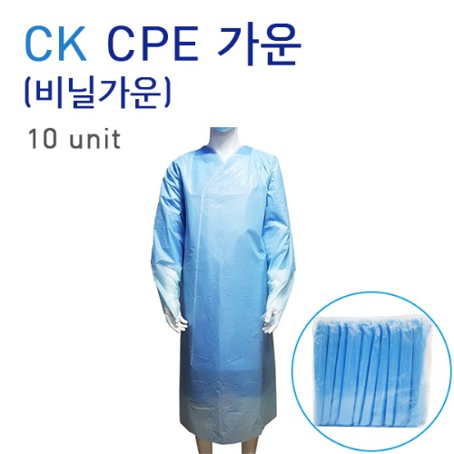CK CPE가운(비닐가운) 10장
